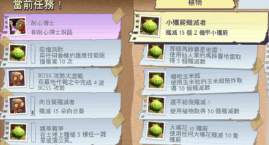 植物大战僵尸花园战争2手机版