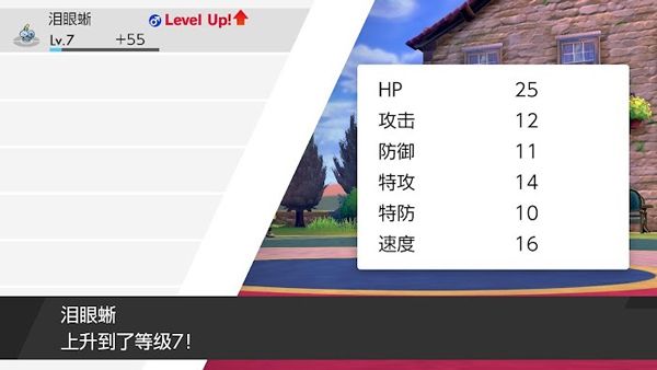 宝可梦剑盾模拟器