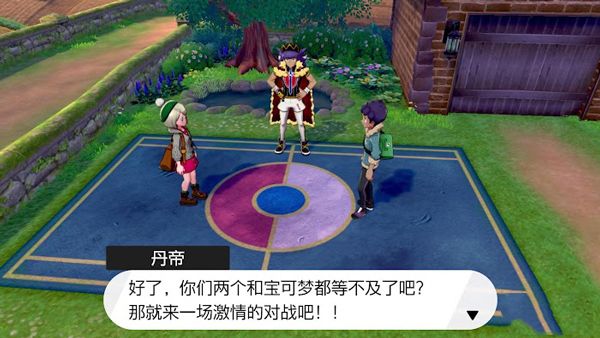 宝可梦剑盾模拟器