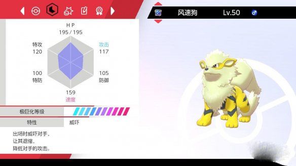 宝可梦剑盾模拟器