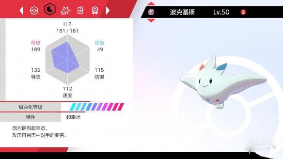 宝可梦剑盾模拟器