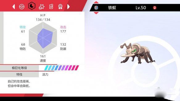 宝可梦剑盾模拟器