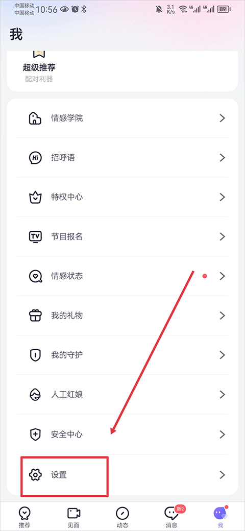 珍爱app
