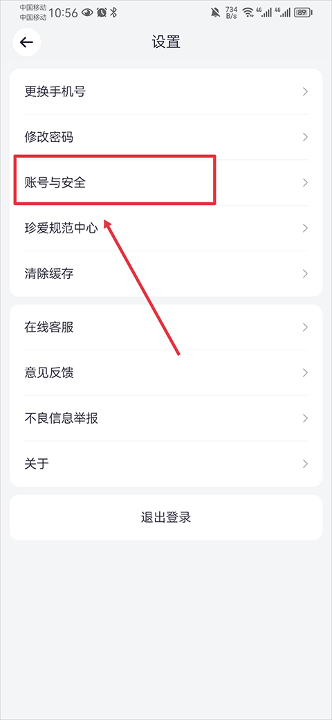 珍爱app