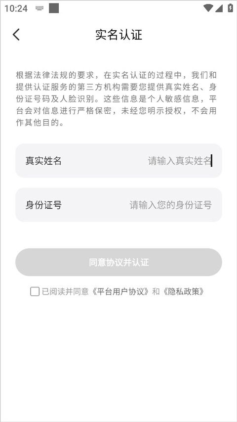 求带app