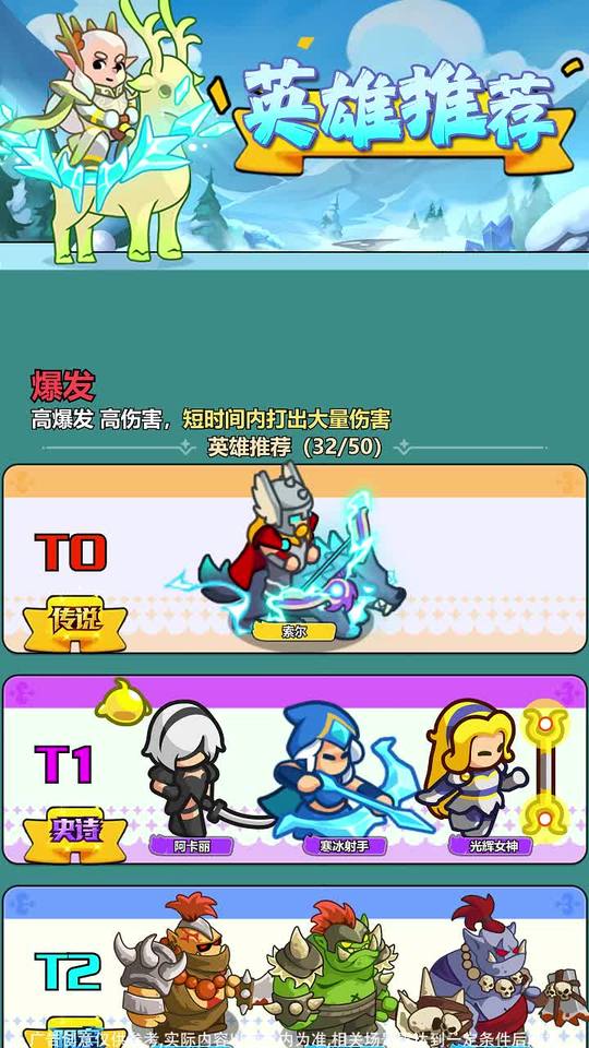 无尽防线安卓版截图0