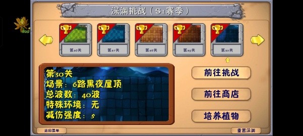 植物大战僵尸融合二创版截图0