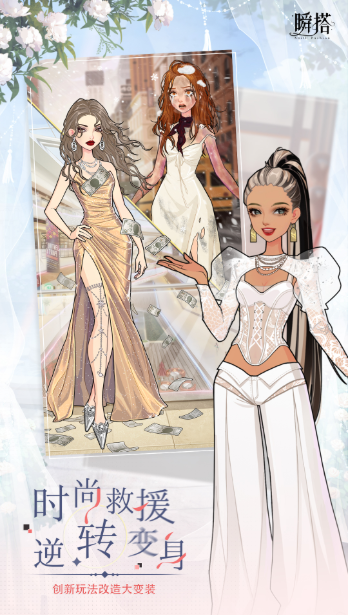 瞬搭2025最新版截图0