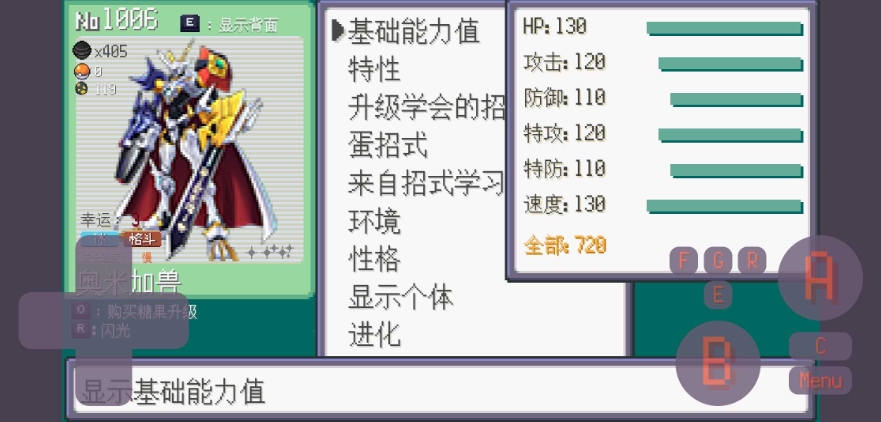 宝可梦肉鸽赛尔号版截图1