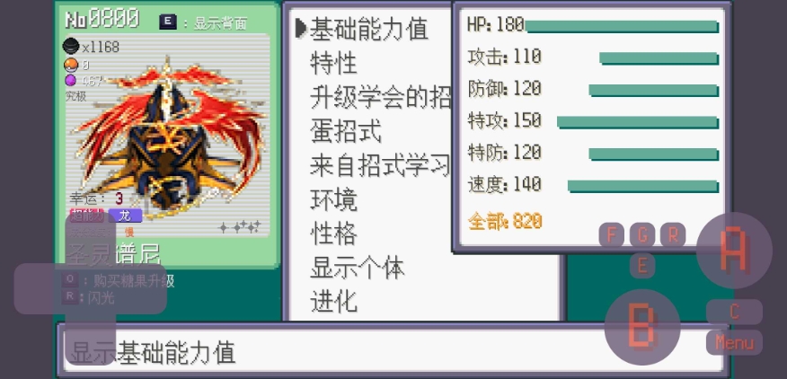 宝可梦肉鸽赛尔号版截图0