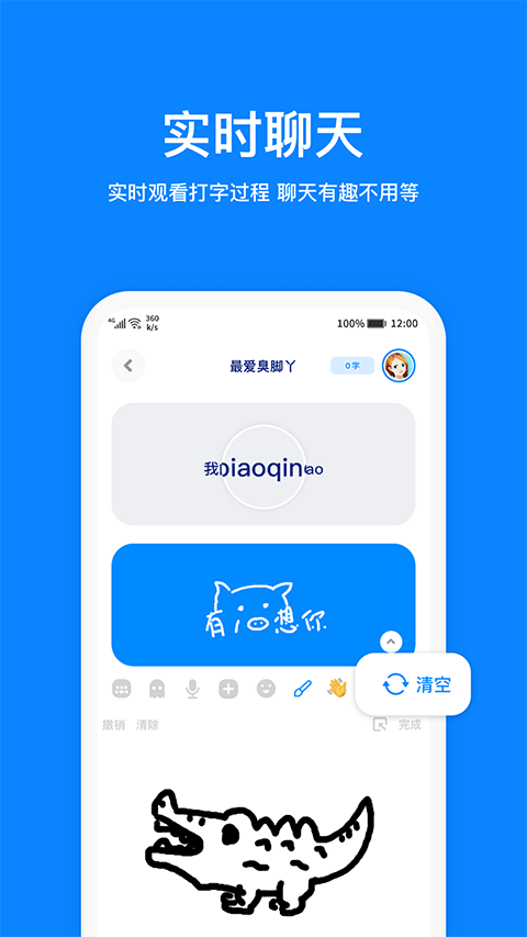 火星app聊天软件截图2