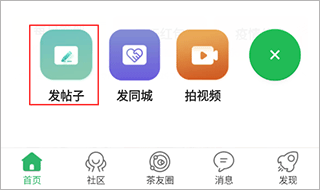 茶竹永川网app