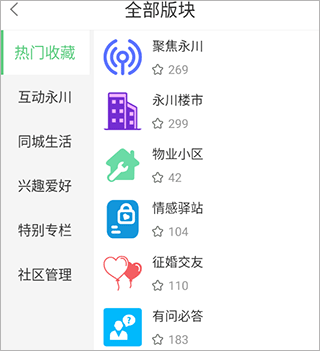 茶竹永川网app