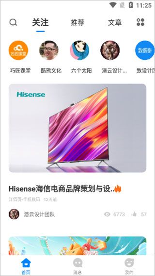 致设计app 致设计app