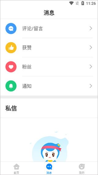 致设计app 致设计app