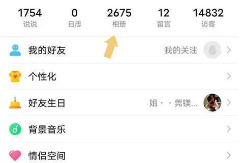 qq空间app最新版
