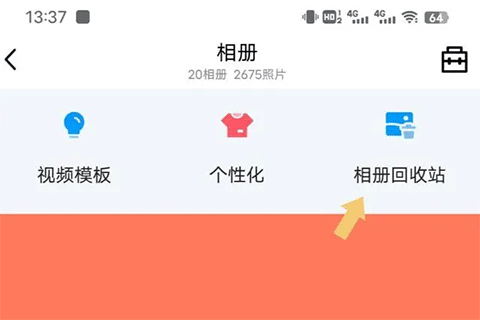 qq空间app最新版