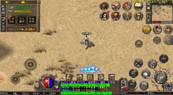 屠龙圣域仙境超变