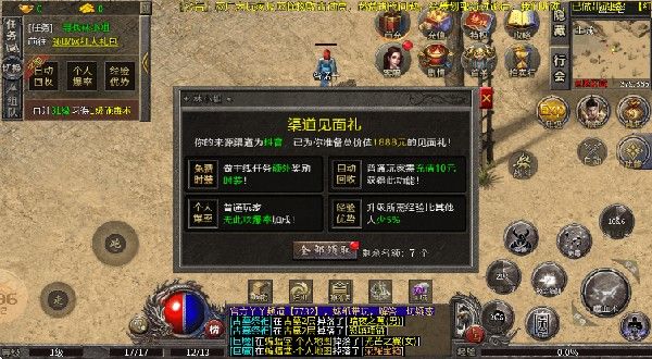 屠龙圣域仙境超变