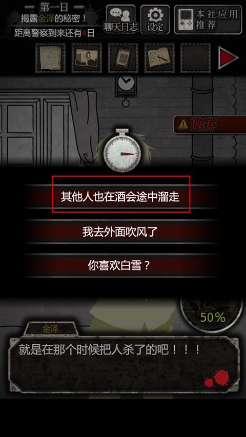 犯人就是我中文版