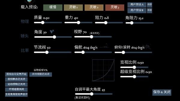 Freerider模拟器汉化版