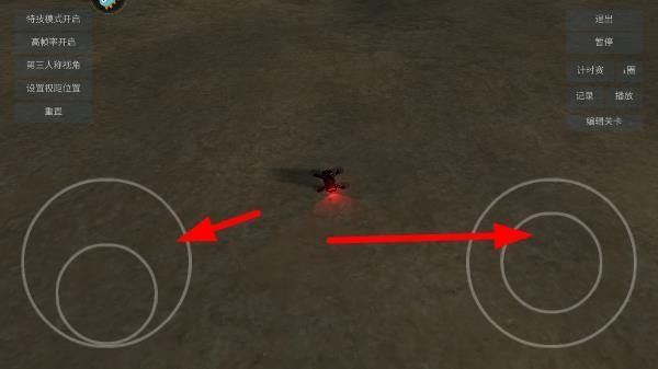 Freerider模拟器汉化版