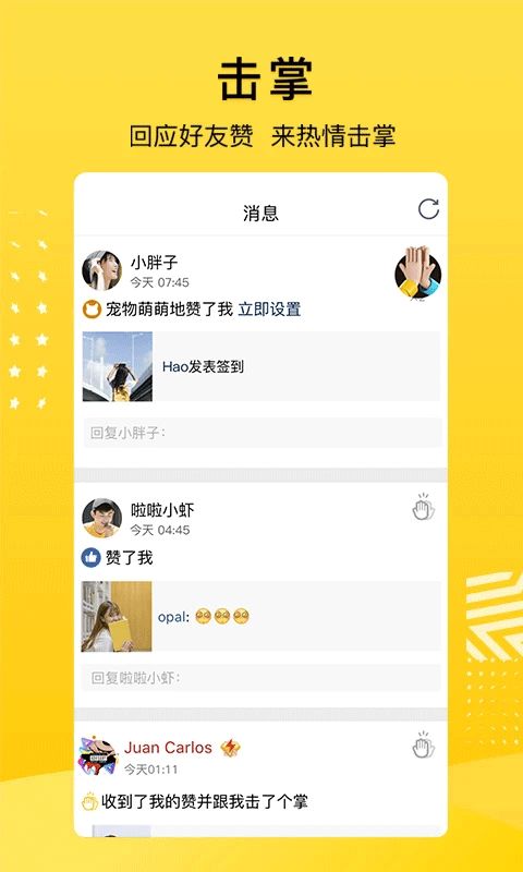 qq空间直播app截图2