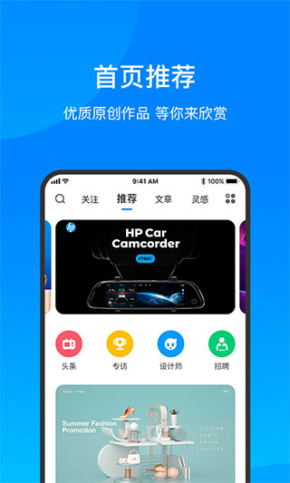 致设计app截图1