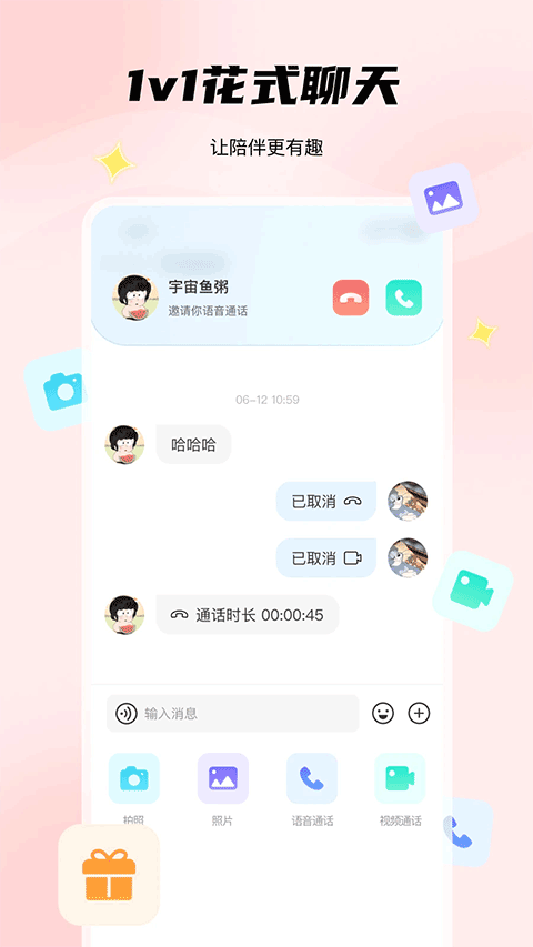 非鱼之乐app截图1