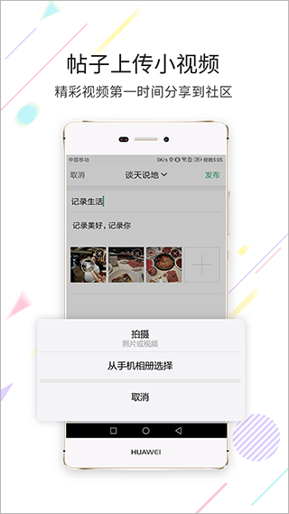 茶竹永川网app截图0