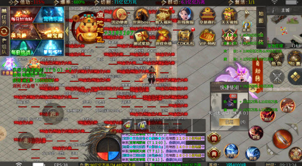 屠龙圣域仙境超变截图1