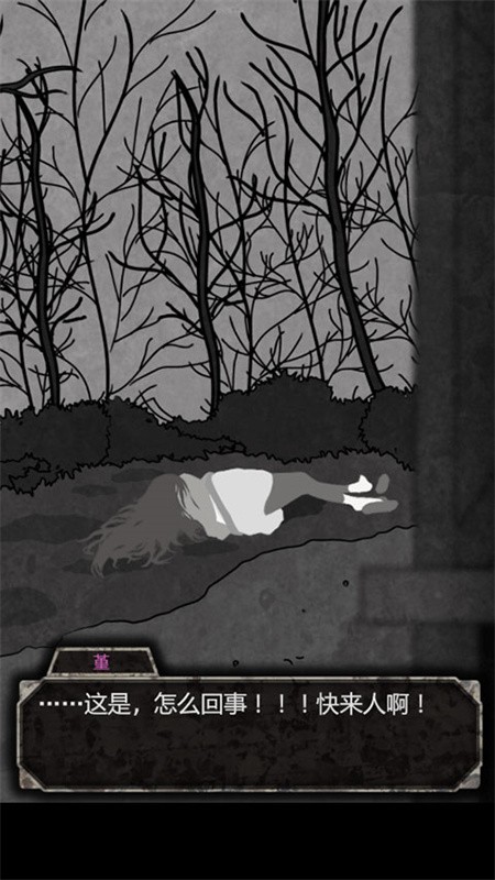 犯人就是我中文版截图1