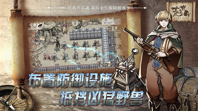 荒岛求生正式版截图1