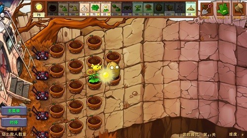 植物大战僵尸融合版mod版截图0
