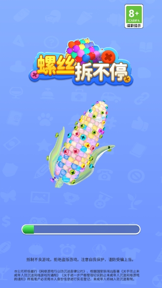 螺丝拆不停截图0