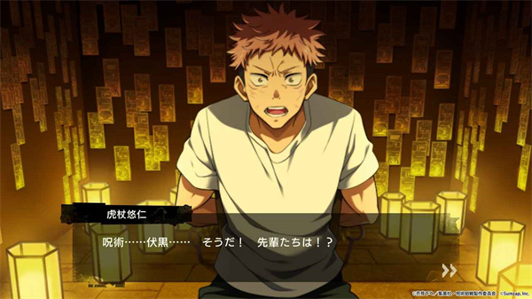 咒术回战手游截图0