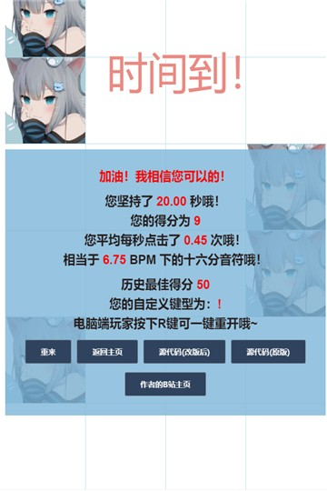 吃掉小猫猫截图0