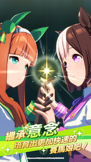 赛马娘台服官方版截图2
