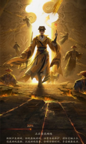 九品捉妖师截图2