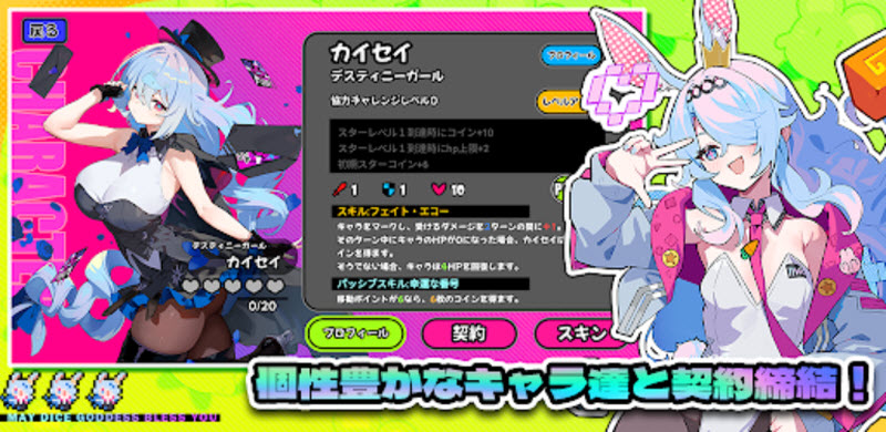 星引擎part日服截图2