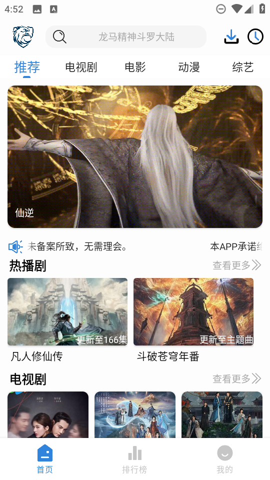 新蓝鹰截图3