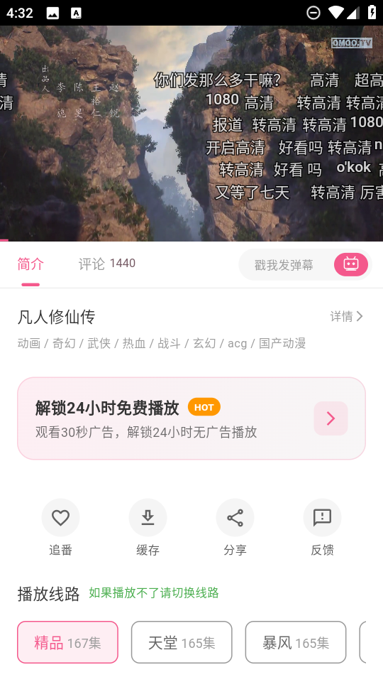 omofun复活版截图0