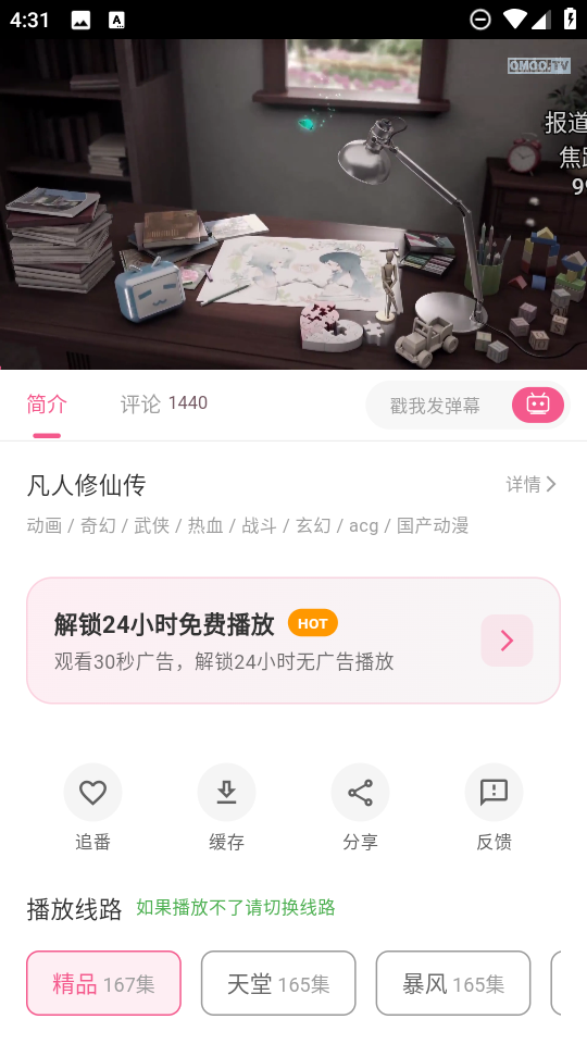 omofun复活版截图3