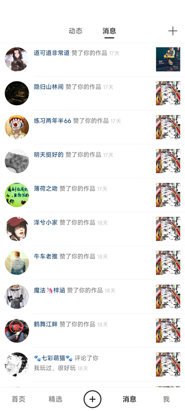 快手轻量版截图0