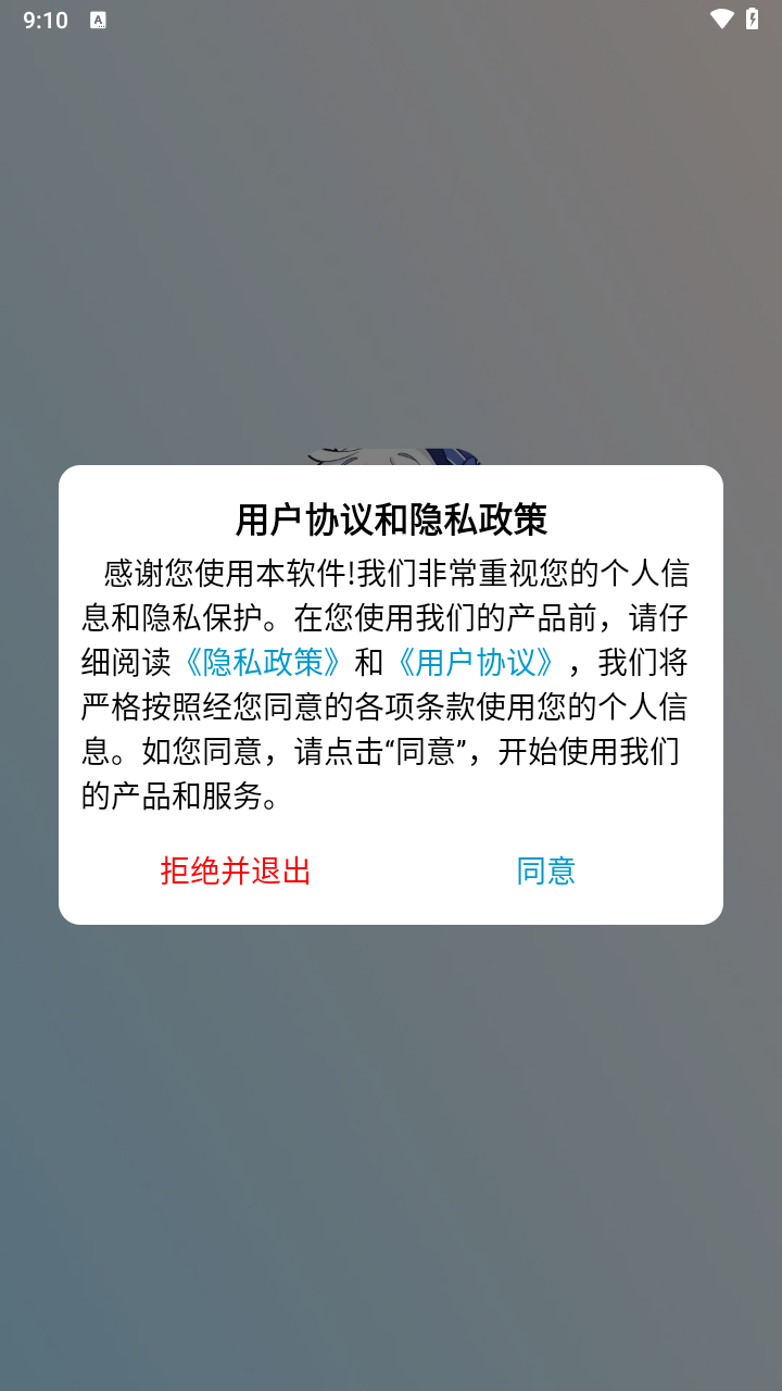 吾爱动漫截图2