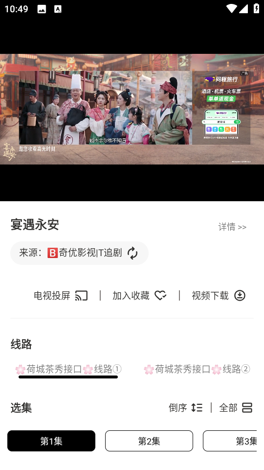 芜湖4K影视截图2