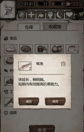 荒岛求生正式版 荒岛求生正式版