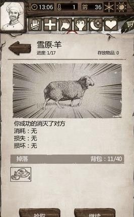 荒岛求生正式版 荒岛求生正式版