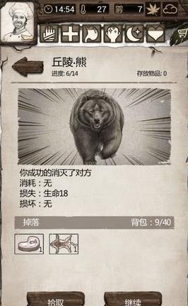 荒岛求生正式版 荒岛求生正式版