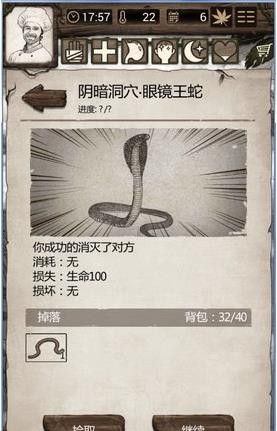 荒岛求生正式版 荒岛求生正式版